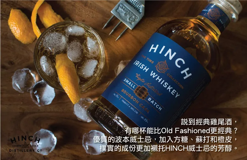 Hinch Small Batch Bourbon Cask